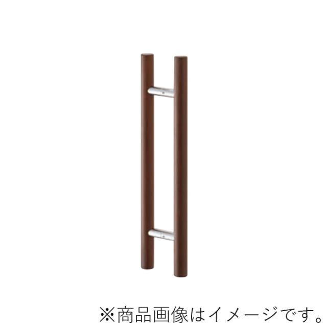 MARUKI　MARIX　ドアハンドル（32φ）（両面） 金具：クローム 寸法300　ウォールナット　【品番：MDW-110】