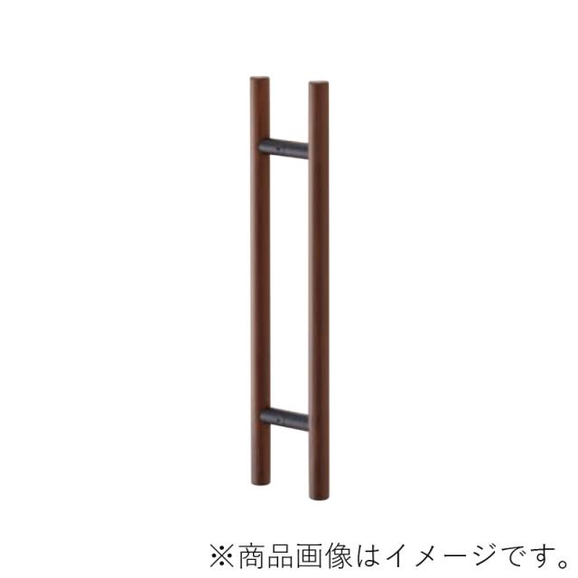 MARUKI MARIX ドアハンドル(25φ)(両面) 金具:マットブラック 寸法300 ウォールナット 【品番:MDW-100】
