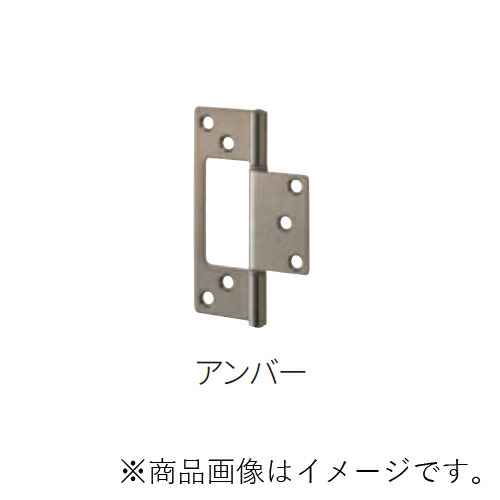 MARUKI　ステンレスイージー丁番 寸法64　アンバー　【品番：S-60】