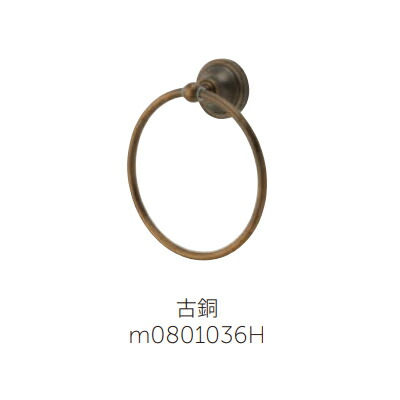 MARUKI　タオルリング　古銅　【品番：m0801036H】