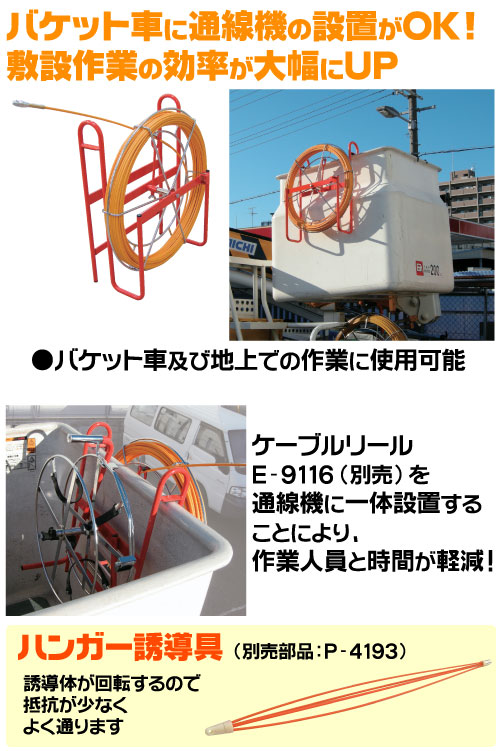 マーベル　ハンガー誘導具　【品番：P-4193】_1