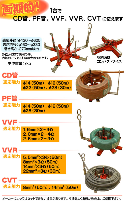 マーベル　CD管&ケーブルリール　【品番：E-9908】_1