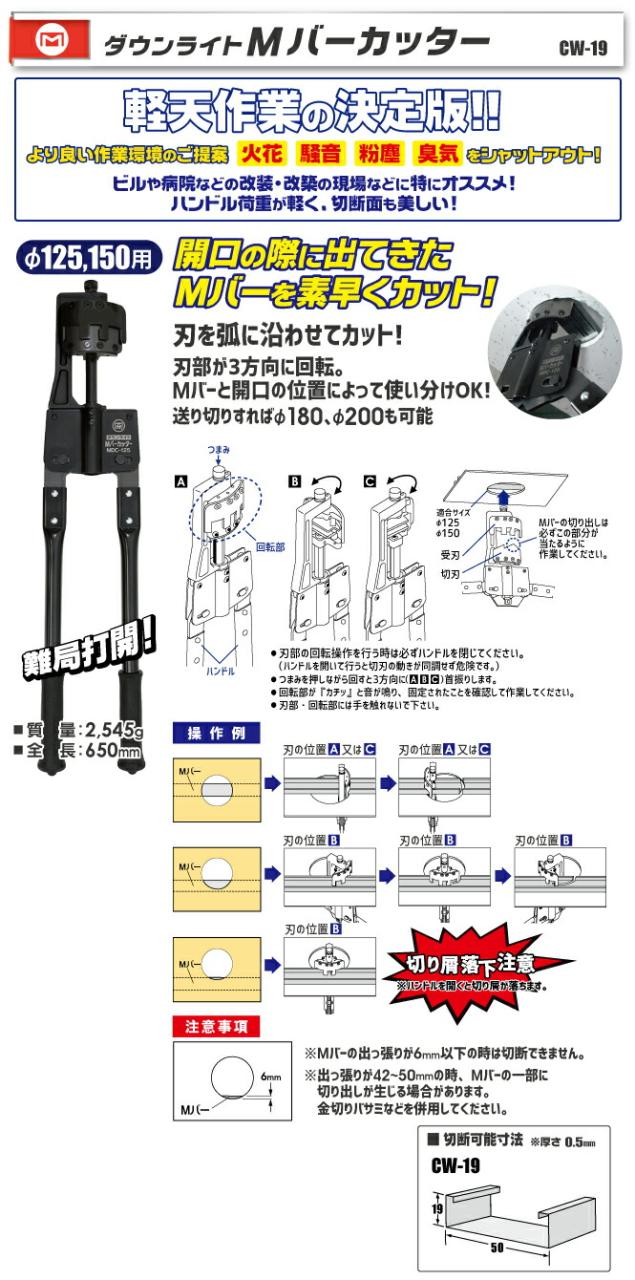マーベル　ダウンライト Mバーカッター　【品番：MDC-125】_2