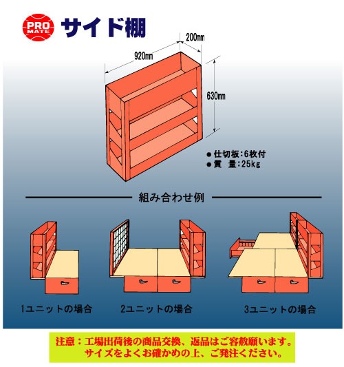 マーベル　サイド棚　【品番：A-5601】_1