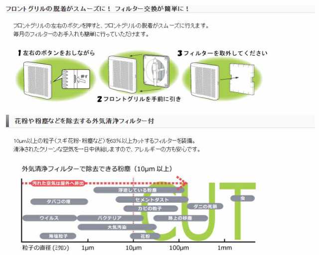 MAX 自然給気口 壁付レンジフード用タイプ φ150用 差圧ダンパー付 VGK150SBDF - 2