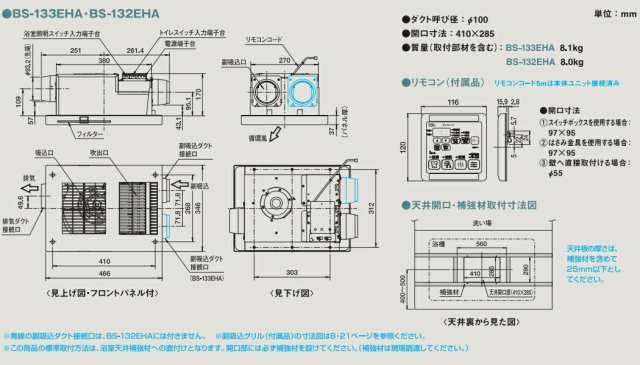 マックス ドライファン 浴室暖房・換気・乾燥機 （2室換気・100V） BS-132EHA 【品番：JB91982】の通販はau PAY マーケット  住設プロ au PAY マーケット－通販サイト