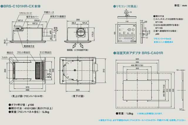 マックス ドライファン リフォーム 「プラズマクラスター」技術搭載 （1室換気・100V） BRS-C101HR-CX JB92040の通販はau  PAY マーケット 住設プロ au PAY マーケット－通販サイト