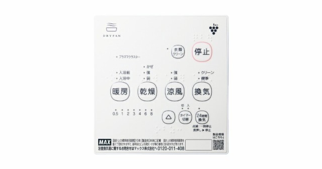 TOTO浴室暖房乾燥機　MAX製　BS-261H-CX-2
