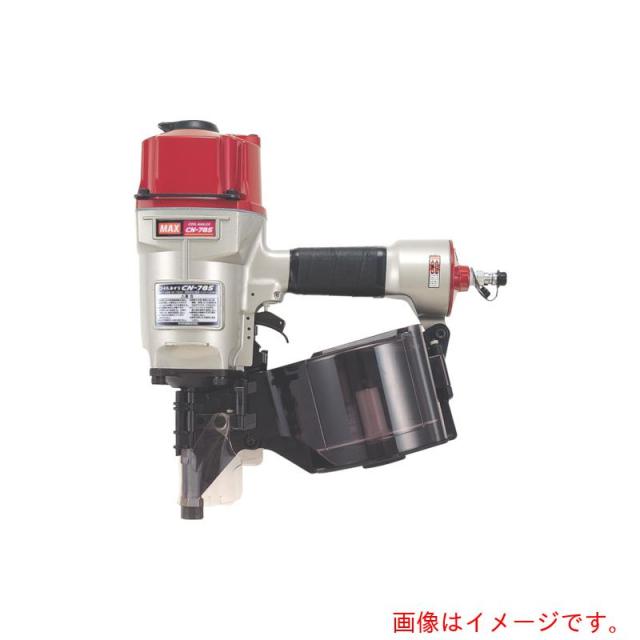 マックス　MAX　常圧釘打機　４５〜８５ｍｍ　【品番：CN-785】