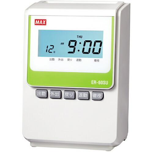 マックス　MAX　タイムレコーダー　ＥＲ−６０ＳＵ【打刻専用・４回印字・打刻のみ１００名】　【品番：ER90722】