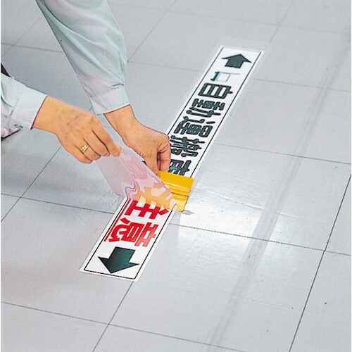 マックス　MAX　ビーポップ　２５０ｍｍ幅床保護フィルム　【品番：SL-L200H】_3