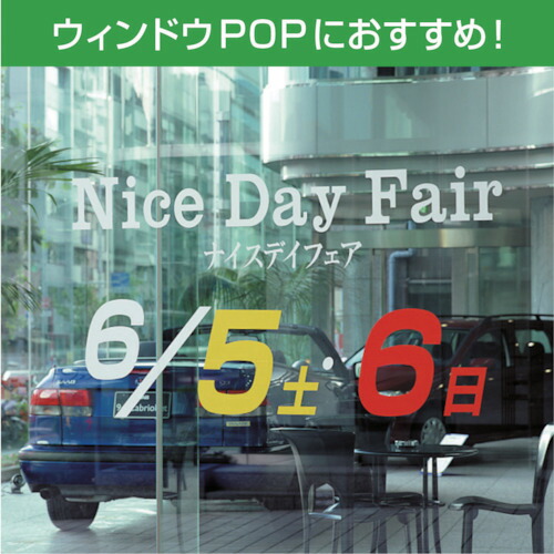マックス　MAX　ビーポップ　標準シート　１００ｍｍ幅シート　ＳＬ−Ｓ１２１ＮＬ　レタスグリーン　（１５ｍ×１巻入）　【品番：SL-S121NL】_1