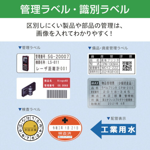 マックス　MAX　ビーポップ　標準シート　１００ｍｍ幅シート　ＳＬ−Ｓ１２１ＮＬ　レタスグリーン　（１５ｍ×１巻入）　【品番：SL-S121NL】_3