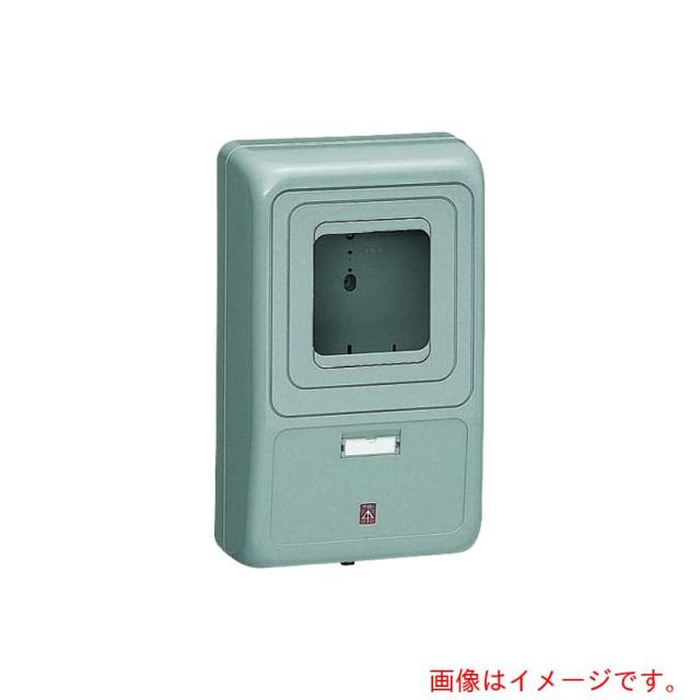 未来工業　電力量計ボックス（グレー）　【品番：WP-3G-Z】