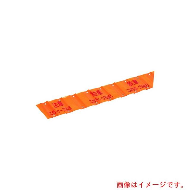 未来工業　埋設標識シート　【品番：MHS3-DC】