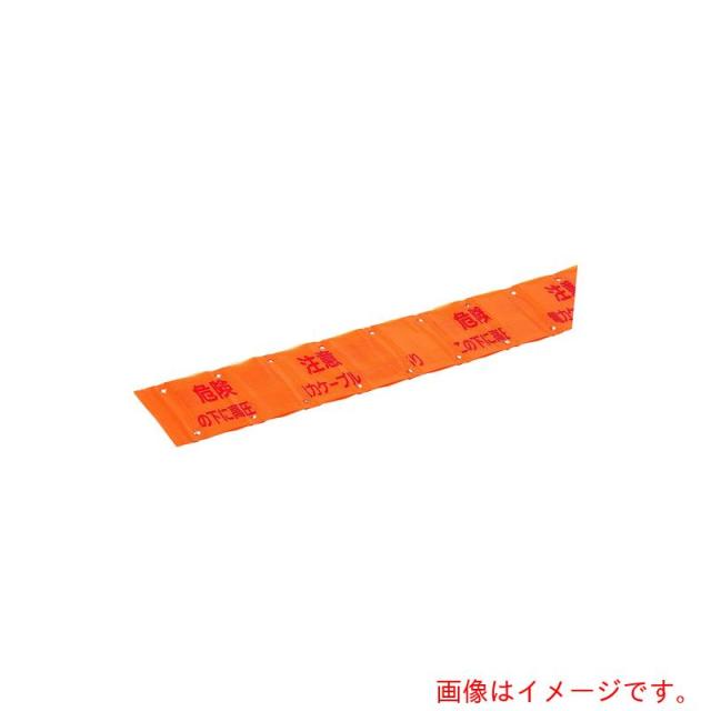 未来工業　埋設標識シート　【品番：MHS-TT】