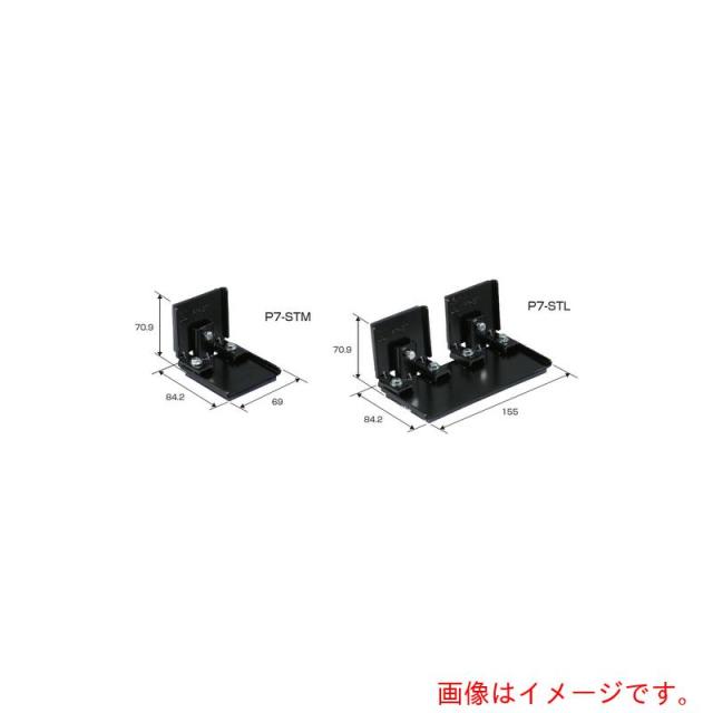 未来工業　ピタ７ストッパー　【品番：P7-STL】