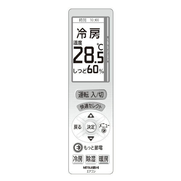 三菱電機　エアコン用リモコン　【品番：M21EAG426】の通販は