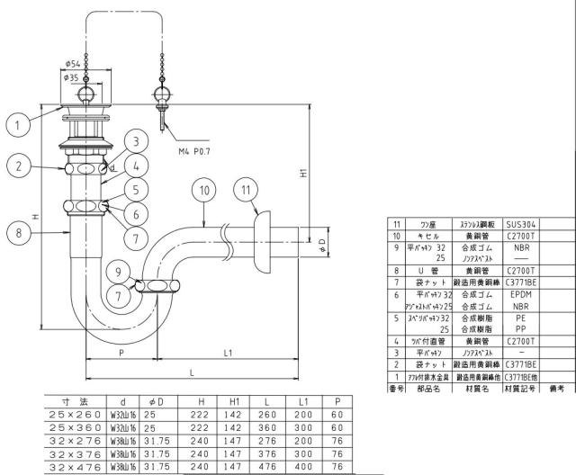 ミヤコ　Pトラップ ロング（アフレ付） 32×476　【品番：M7AL_32×476】