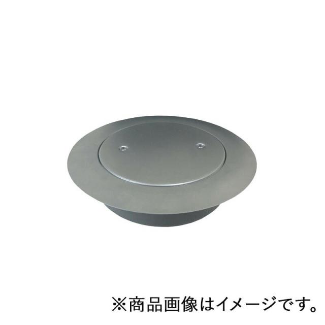 ミヤコ　フラット型ツバ付き掃除口つや消し 100　【品番：MK132UFWZ_100】 9,495円