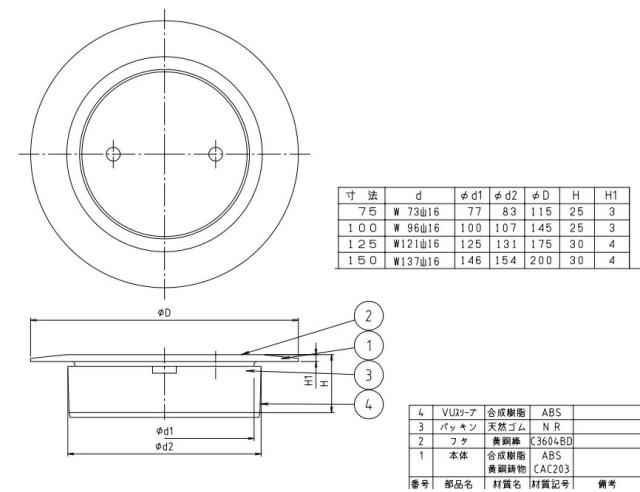ミヤコ　ツバ付掃除口 耐荷重 100　【品番：MK132FWG_100】_5