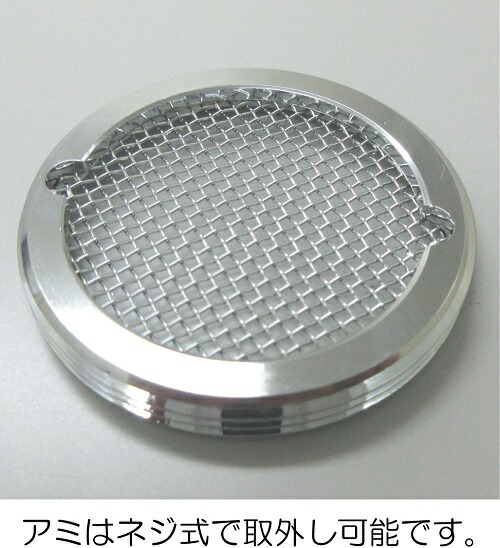 ミヤコ　兼用ツバ付防虫目皿 150　【品番：MK19FCW_150】_3
