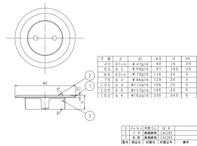 ミヤコ　ツバ付掃除口 150　【品番：M129FP_150】_1