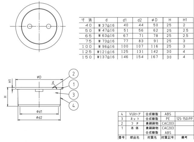 ミヤコ　掃除口 つや消しメッキ 125　【品番：MK132WZ_125】_5