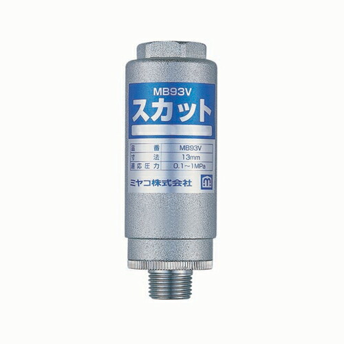 ミヤコ　水撃低減器スカット（配管取付型）　【品番：MB93V】