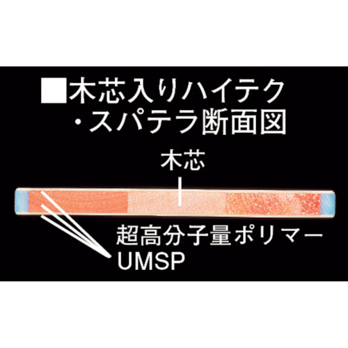 エムテートリマツ　抗菌ハイテクスパテラ　ハード（丸）９００ｍｍ　ＳＰＯＨ?９０　【品番：008708005】