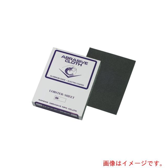 ナニワ研磨工業　ナニワ　ロブスター　布　ペーパー　＃２４０　【50個】　【品番：35000100240】