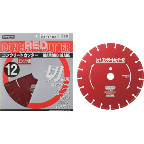 ナニワ研磨工業　ナニワ　レッドコンクリートカッター　エンジン用　２５５×３×３０．５　【品番：CI-1019】