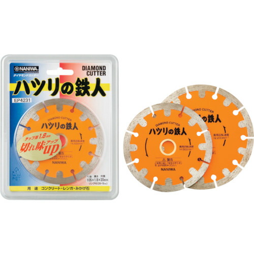 ナニワ研磨工業　ナニワ　ダイヤモンドカッター　ハツリの鉄人　薄刃タイプ　１０５×１．８×２０　【品番：EP-4231】
