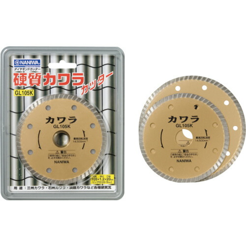 ナニワみがき上げる産業 ナニワ 金剛石裁断師 堅牢さカワラカッター １２５×１．２×２２ 【品番：GL-125K】