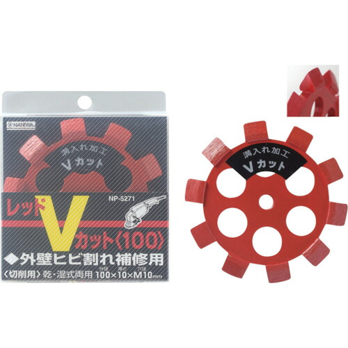 ナニワ研磨工業　ナニワ　ダイモンドカッター　レッドＶカット　１２５×１０×２２　【品番：NP-5272】