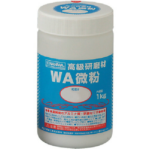 ナニワ研磨工業　ナニワ　研磨材　ＷＡ微粉１ｋｇ　＃５００　【品番：RD-1105】