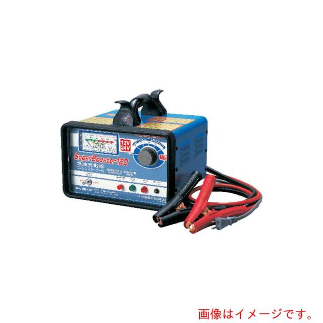 日動工業　急速充電器　スーパーブースター１２０　１２０Ａ　１２Ｖ／２４Ｖ兼用　【品番：NB-120】