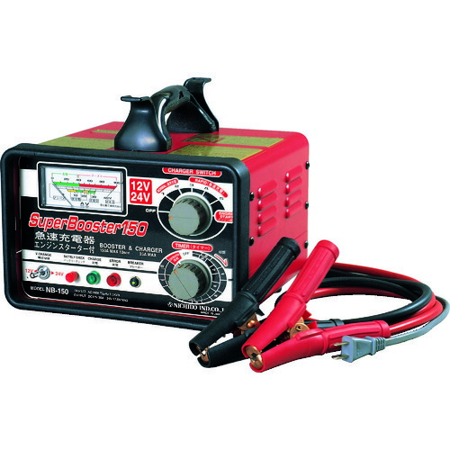 日動工業　急速充電器　スーパーブースター１５０　１５０Ａ　１２Ｖ／２４Ｖ　【品番：NB-150】