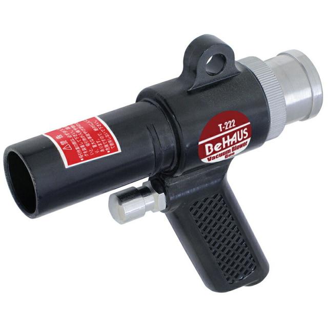 新潟精機　BeHAUS　バキュームブロワガン T-222　【品番：4975846874916】