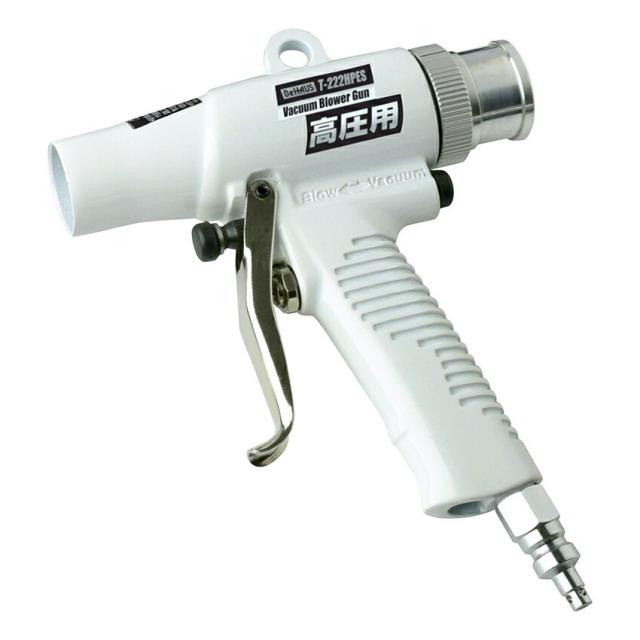 新潟精機　BeHAUS　高圧コンプレッサ専用バキュームブロワガン T-222HPES　【品番：4975846875081】