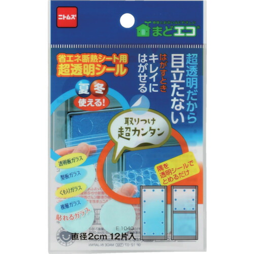 ニトムズ（Nitto）　断熱シート用　超透明シール　【100個】　【品番：E1040】