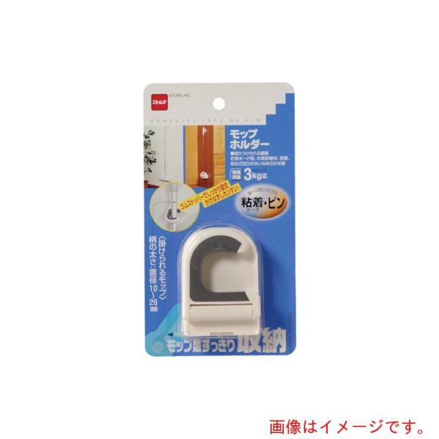 ニトムズ（Nitto）　モップホルダー　【100個】　【品番：H2560】