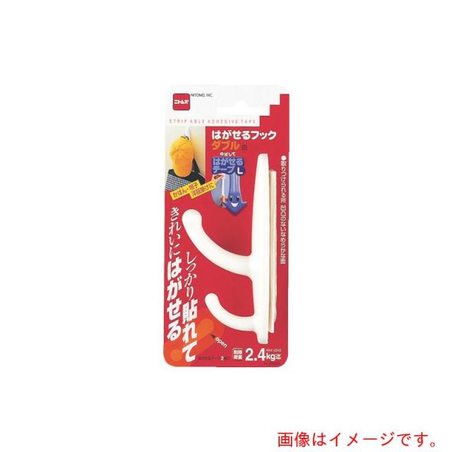 ニトムズ（Nitto）　はがせるフックダブル　【100個】　【品番：H2860】
