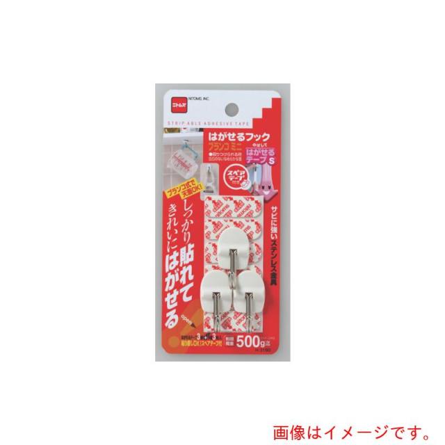 ニトムズ（Nitto）　はがせるフック　ブランコ　ミニ　【100個】　【品番：H3150】