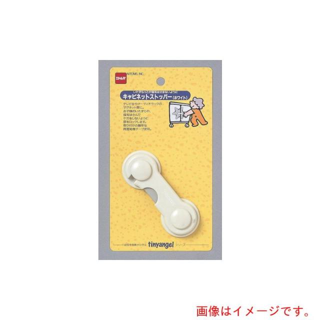 ニトムズ（Nitto）　ストッパー白　【100個】　【品番：M5621】
