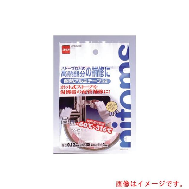 ニトムズ（Nitto）　耐熱アルミテープ　【40個】　【品番：M8010】