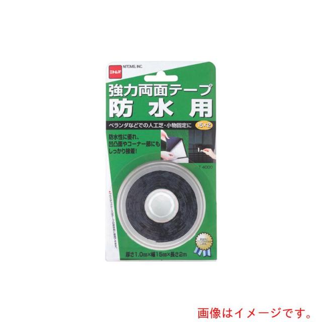ニトムズ（Nitto）　強力両面テープ防水用１５Ｘ２　【100個】　【品番：T-4000】