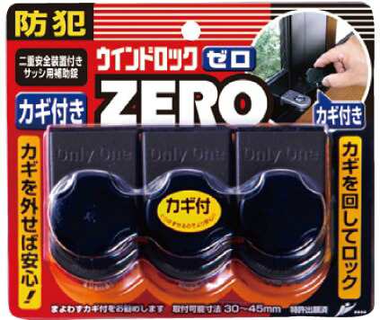 ノムラテック ウインドロックZERO 3P ブロンズ ◯□