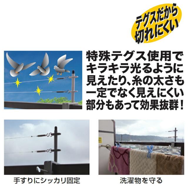 ノムラテック 快適便利 鳥害防止テグスガード 【品番：N-2406】の通販