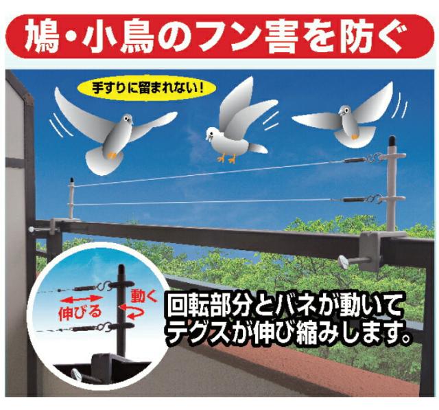 とりっぴです ノムラテック 快適便利 鳥害防止テグスガード 【品番：N-2406】の通販
